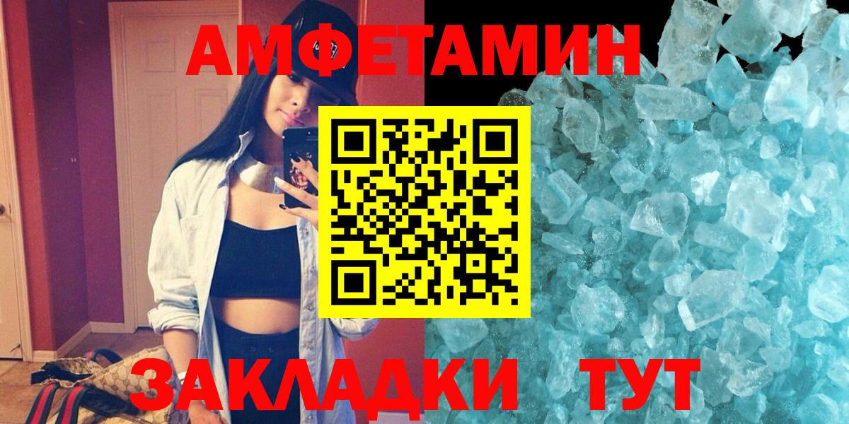 АМФ 97% Армавир