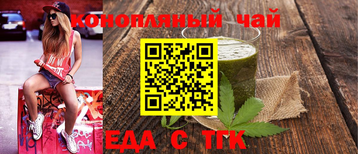 Cannafood марихуана  Вход с VPN  Армавир 