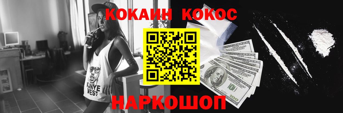 Кокаин VHQ Армавир