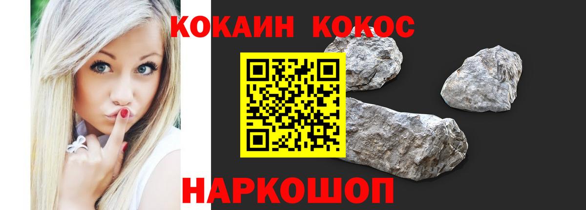 Кокаин Эквадор  COCAIN Fish Scale  Вход с VPN  Армавир 