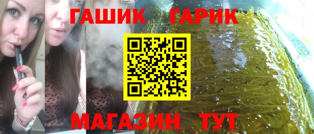Армавир  ГАШИШ VHQ  Вход с VPN  ГАШИШ хэш 