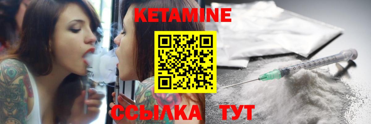Армавир  КЕТАМИН VHQ  Кетамин ketamine  Вход с VPN 