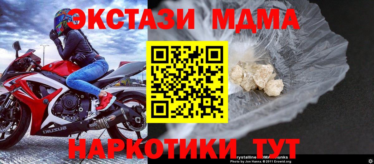 Армавир  MDMA VHQ  MDMA Molly  MDMA  Вход с VPN 