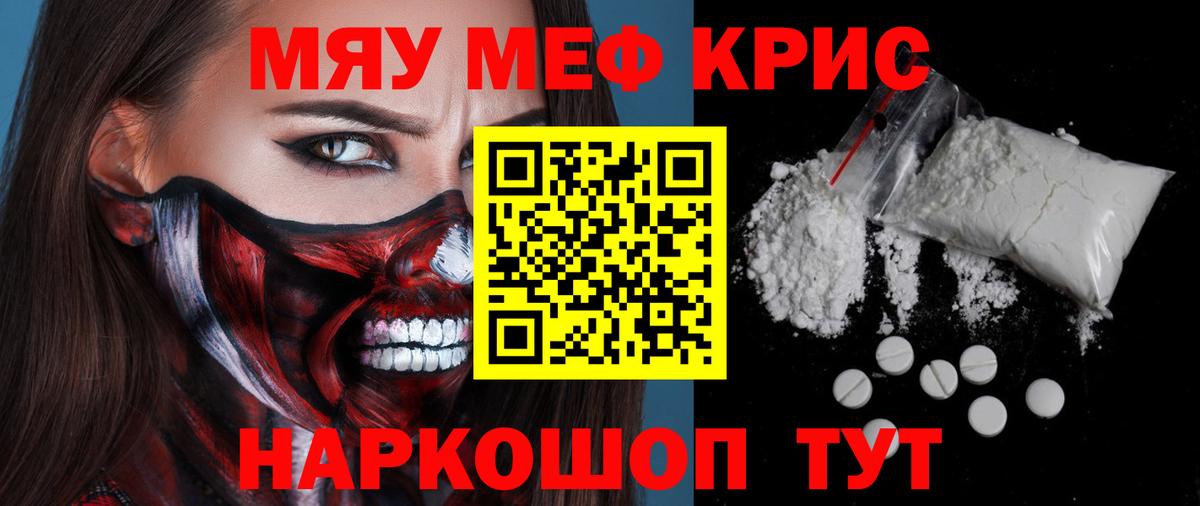 Армавир  Мефедрон mephedrone  Меф  Вход с VPN  МЕФ 4 MMC 