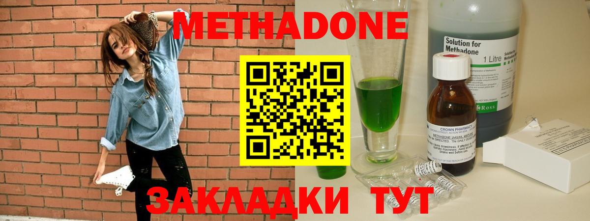 МЕТАДОН белоснежный Армавир