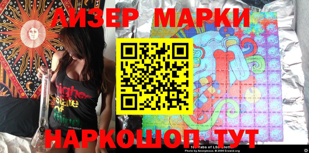 Армавир  Марки NBOMe  Наркотические марки 1,5мг  Вход с VPN  Наркотические марки 1,5мг 