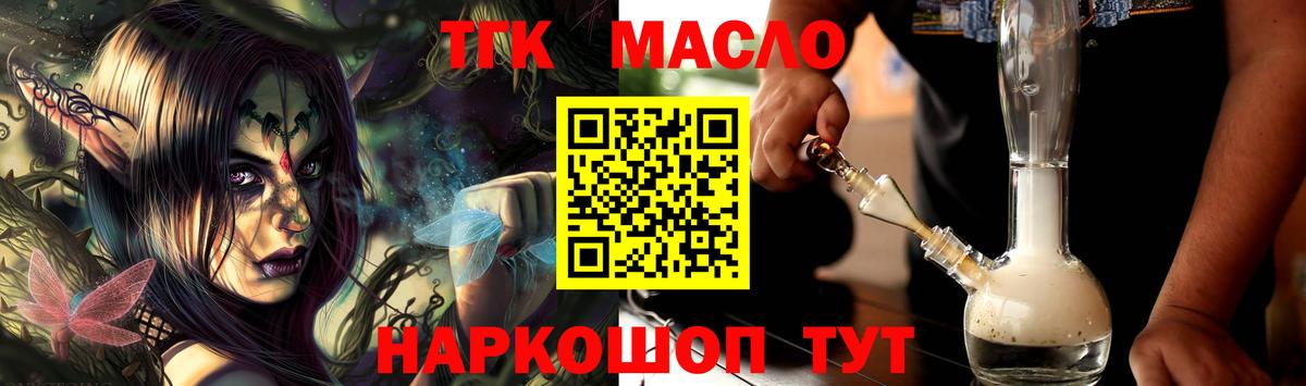 наркошоп  Дистиллят ТГК жижа  Вход с VPN  Армавир  ТГК вейп 